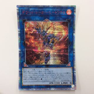 【PSA10】遊戯王 デコードトーカーヒートソウル 20thシークレット デコード・トーカー・ヒートソウル シークレット」の激安通販 | magi