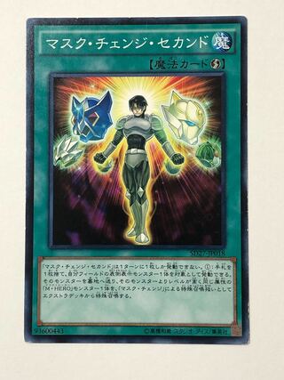 Yu-Gi-Oh Mask Change II