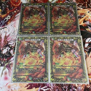 Fighting Conflict and Growth Decision (20th Rare Spec.)