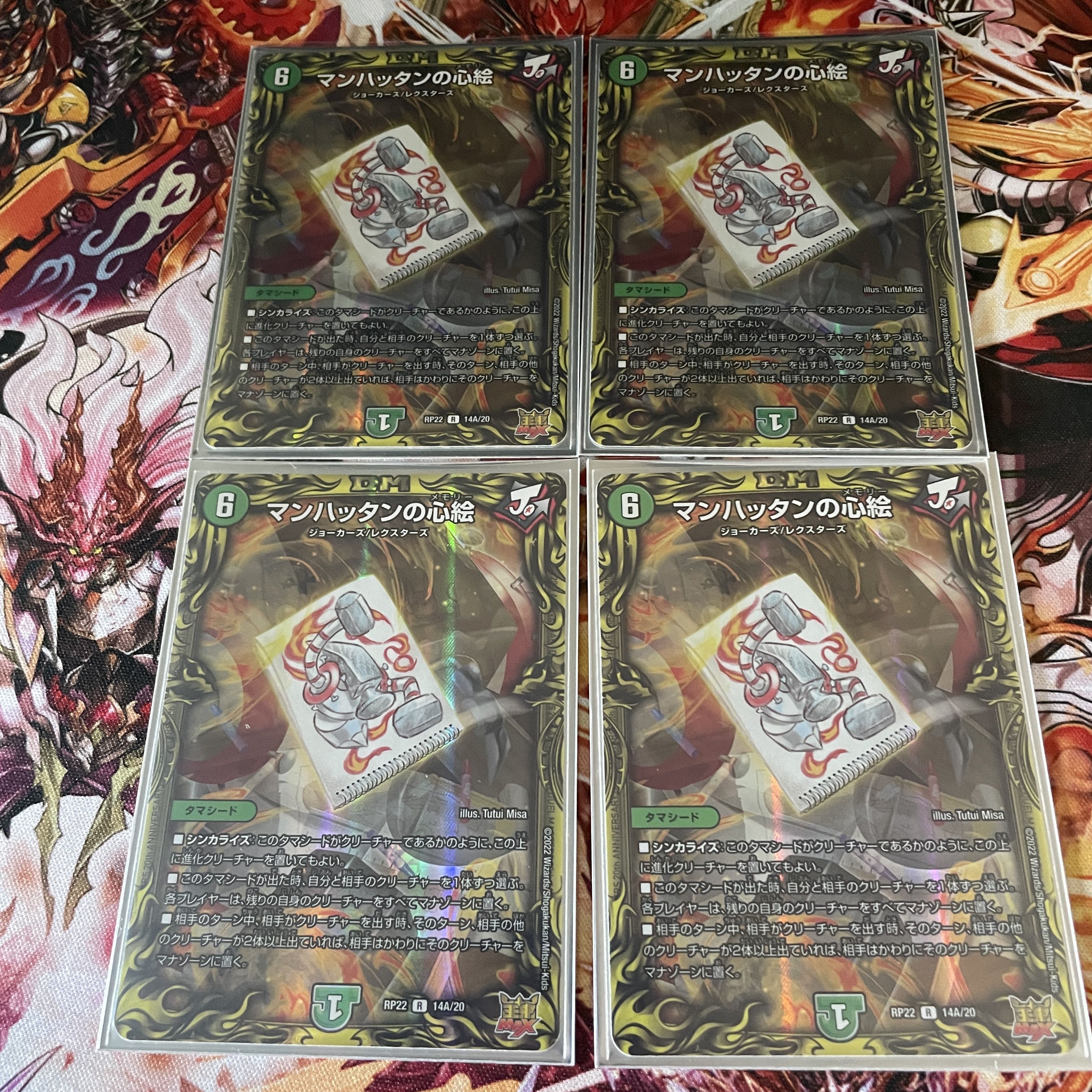 Heart Picture of Manhattan (20th Rare Spec.)