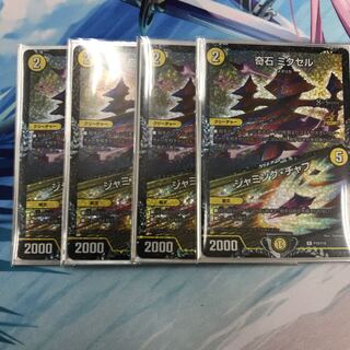 ミクセルcsプロモ