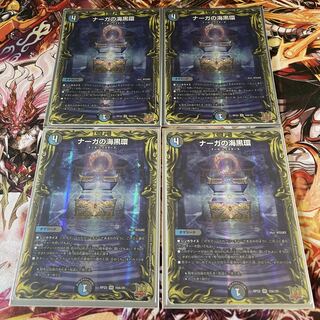 Umi black ring of Serpentine Princess (20th rare spec.)