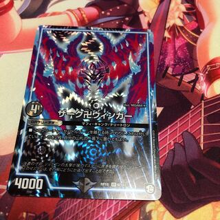 ザーク卍ウィンガー