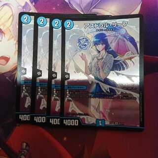 アストラルリーフ bbp