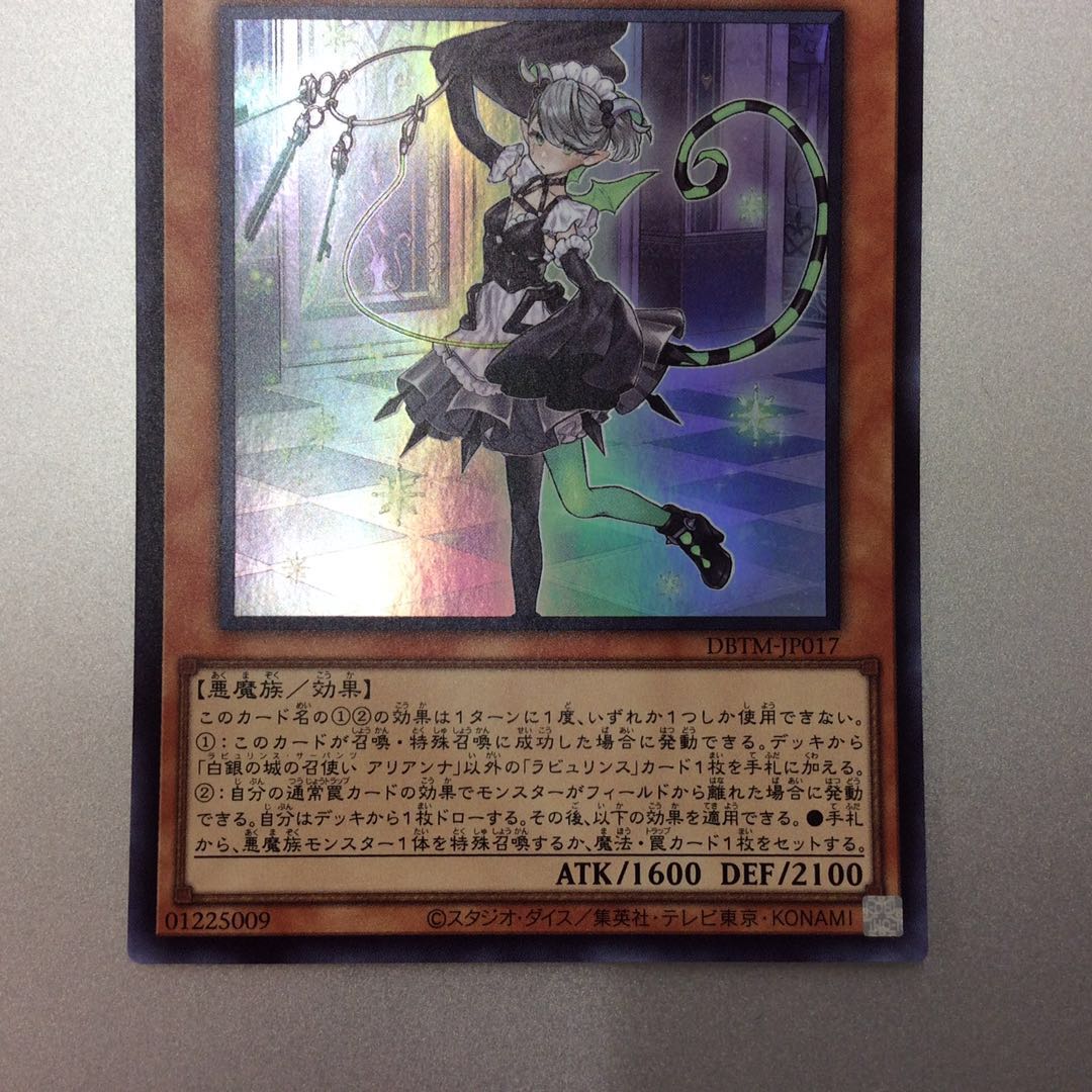 (Beautiful) Arianna, the Handmaiden of the White Silver Castle, Super Rare.