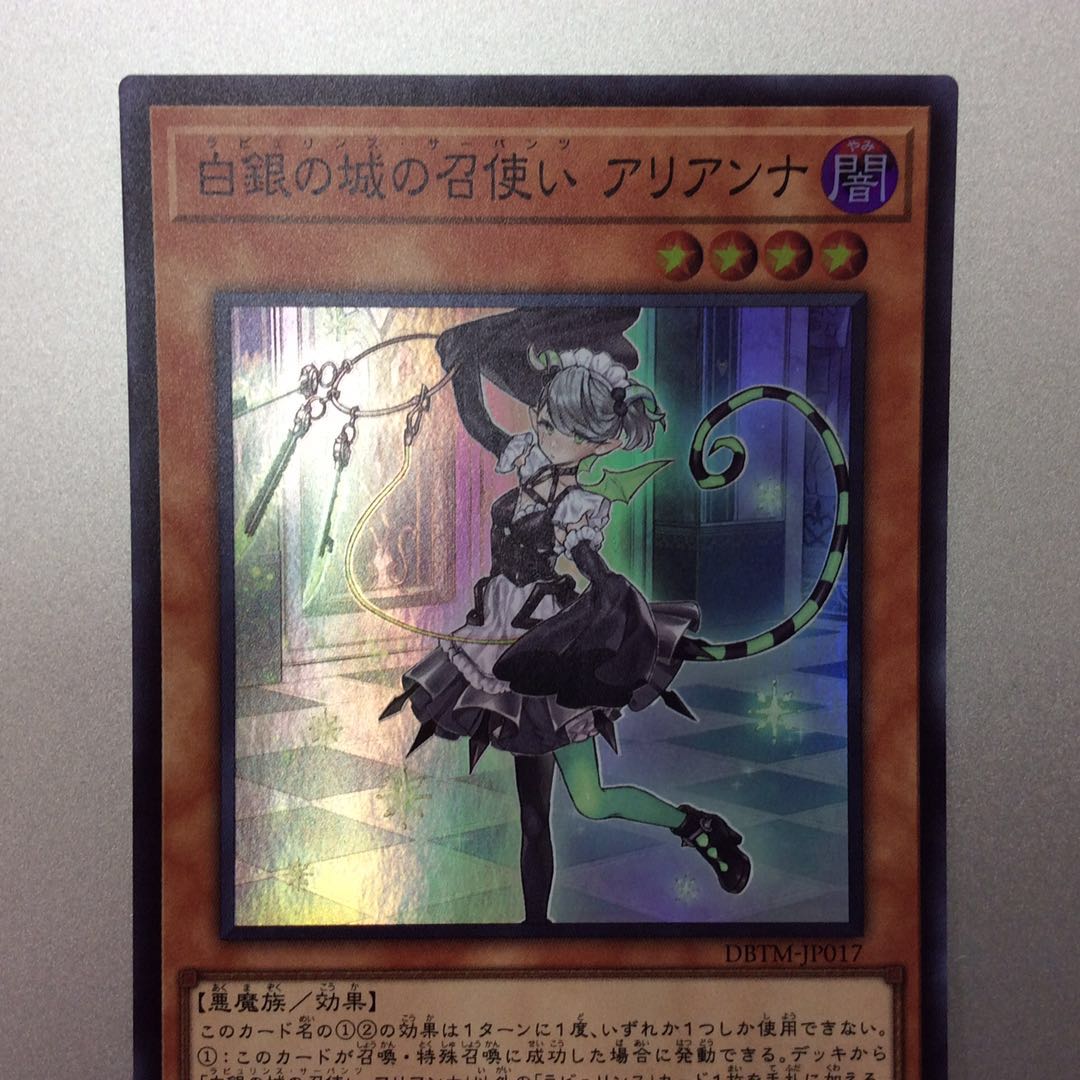 (Beautiful) Arianna, the Handmaiden of the White Silver Castle, Super Rare.