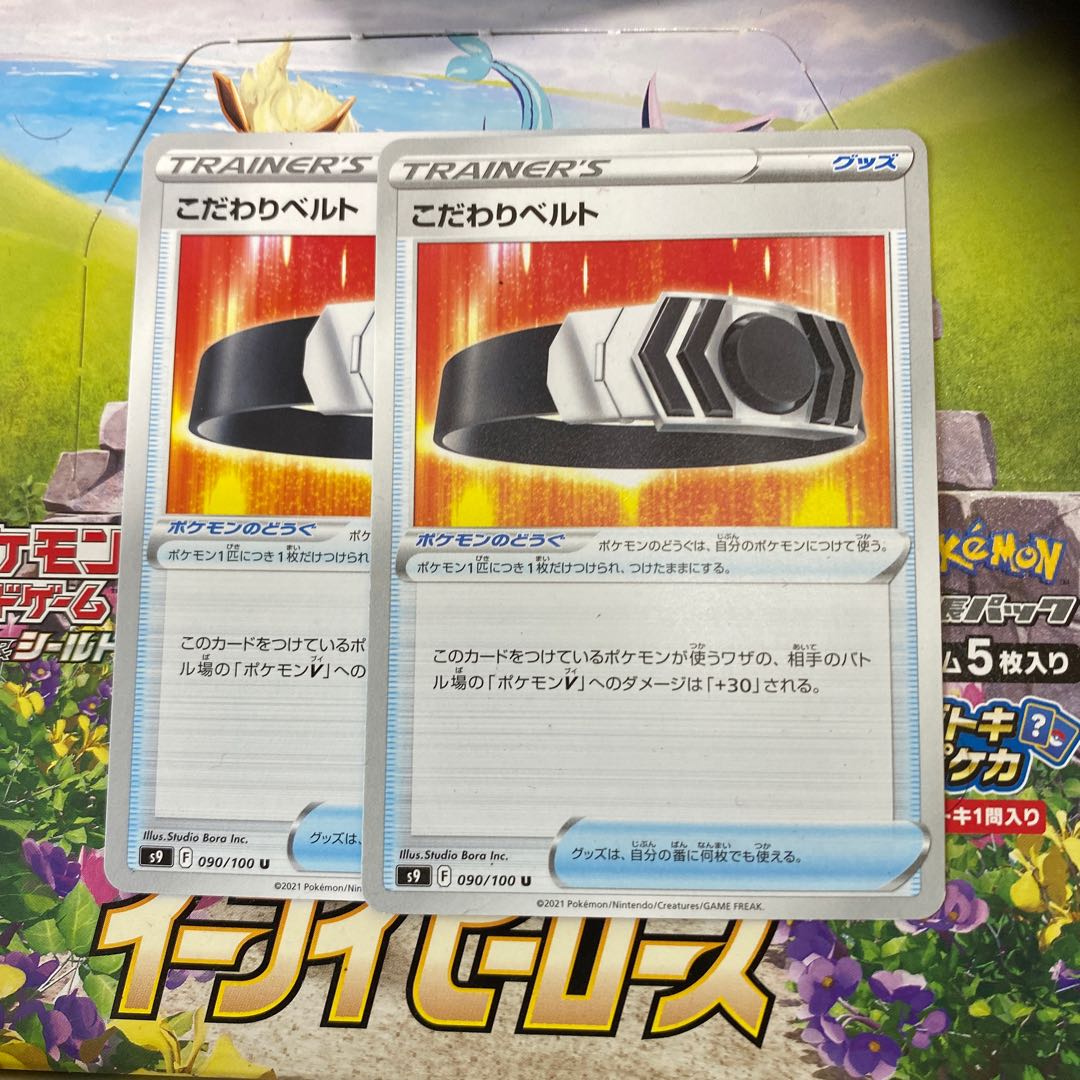 Biancaato 2-piece set