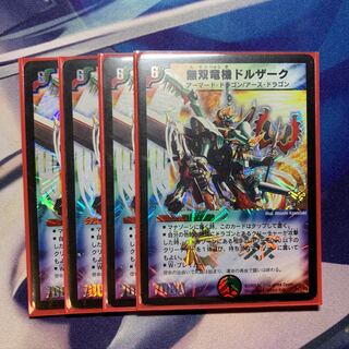 Muso Ryu Kiki Dorzak Promo