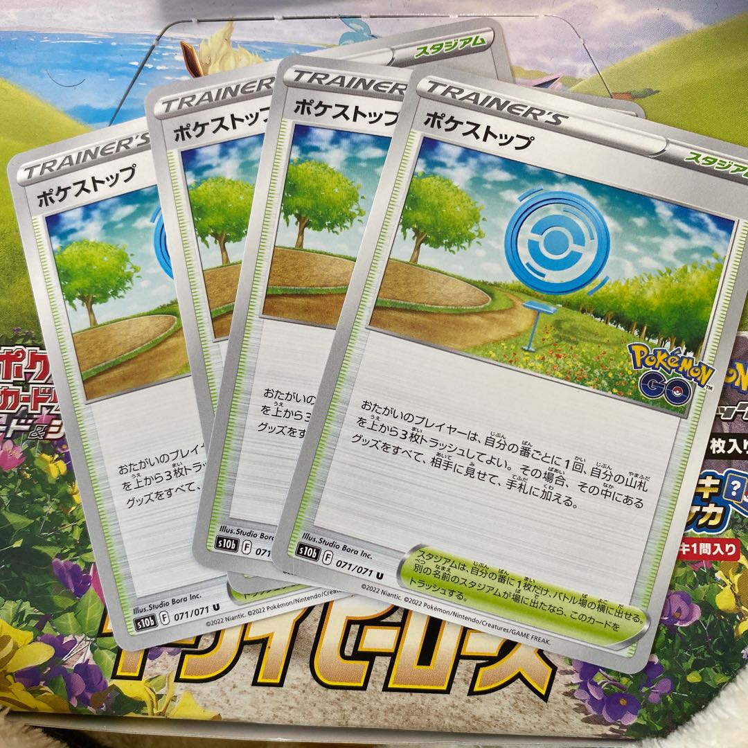 PokéStop U Set of 4
