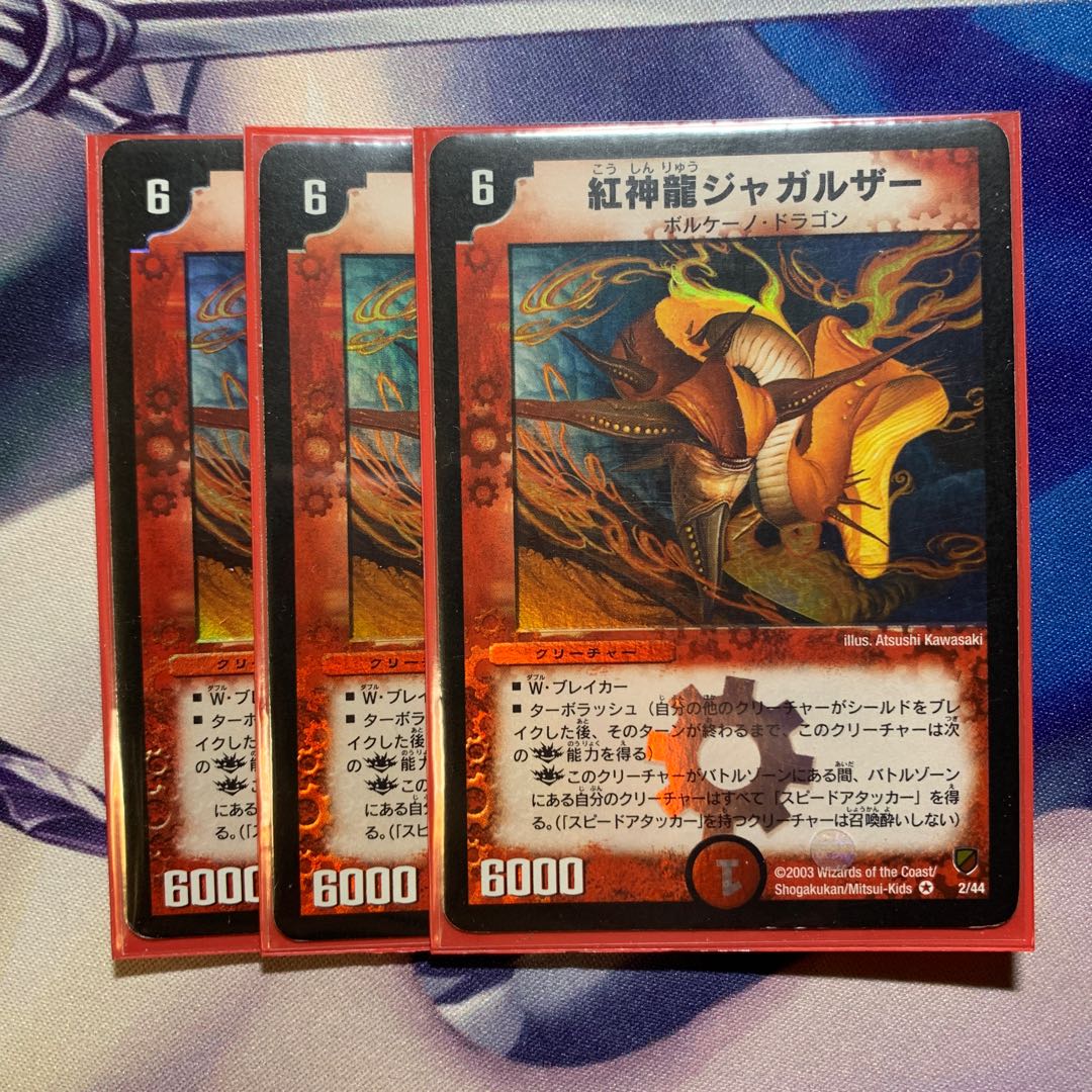 Initial Magmadragon Jagalzor VR