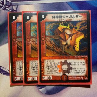 Initial Magmadragon Jagalzor VR