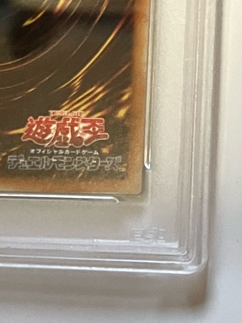 Yu-Gi-Oh! Ice Barrier Dragon Trishula 20 th PSA10