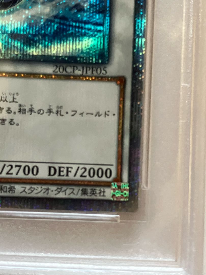 Yu-Gi-Oh! Ice Barrier Dragon Trishula 20 th PSA10