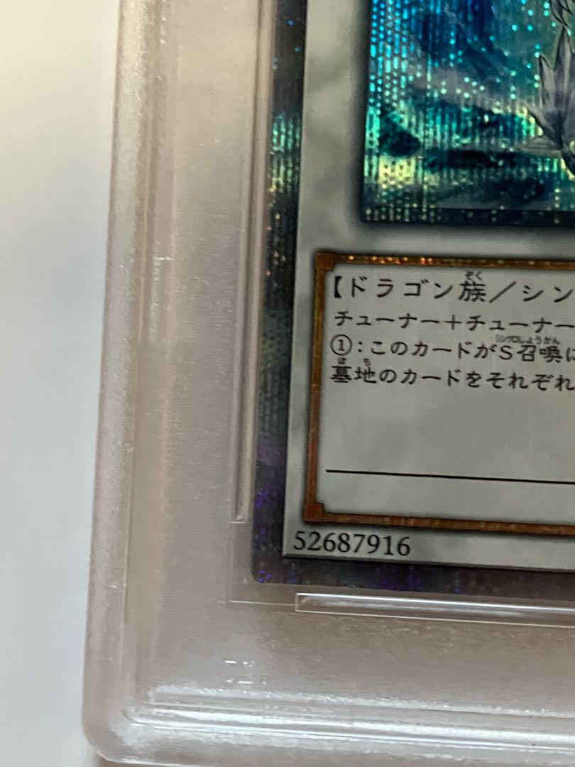 Yu-Gi-Oh! Ice Barrier Dragon Trishula 20 th PSA10