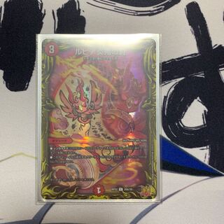 Lupia Fire demon seal (20th rare spec.)