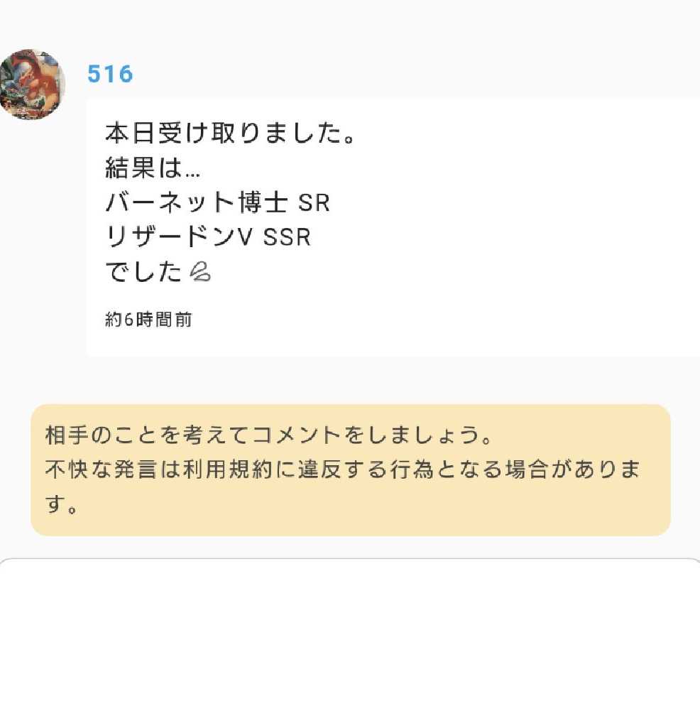 【結果報告版】水瀬の夜のニブイチゲリラオリパ 1枚