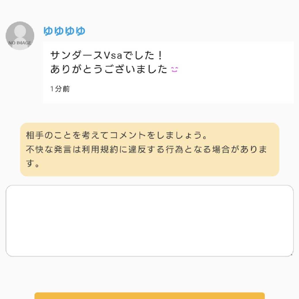 【結果報告版】水瀬の夜のニブイチゲリラオリパ 1枚