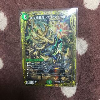 Ou Disaster Buto <Sanma.Star>.