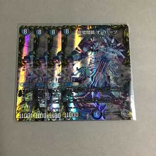 Perfect Problem Au Parts Silver Treasure 4 pieces