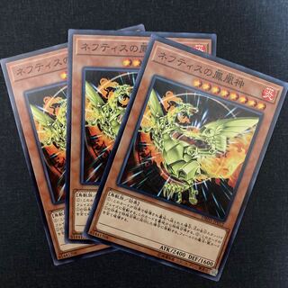 Sacred Phoenix of Nephthys