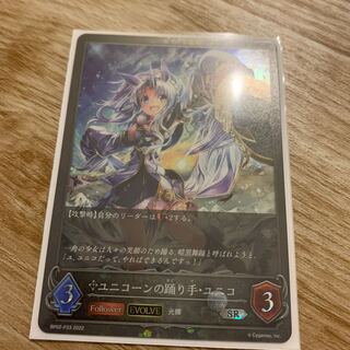 Unicorn Dancer After evolution 1枚