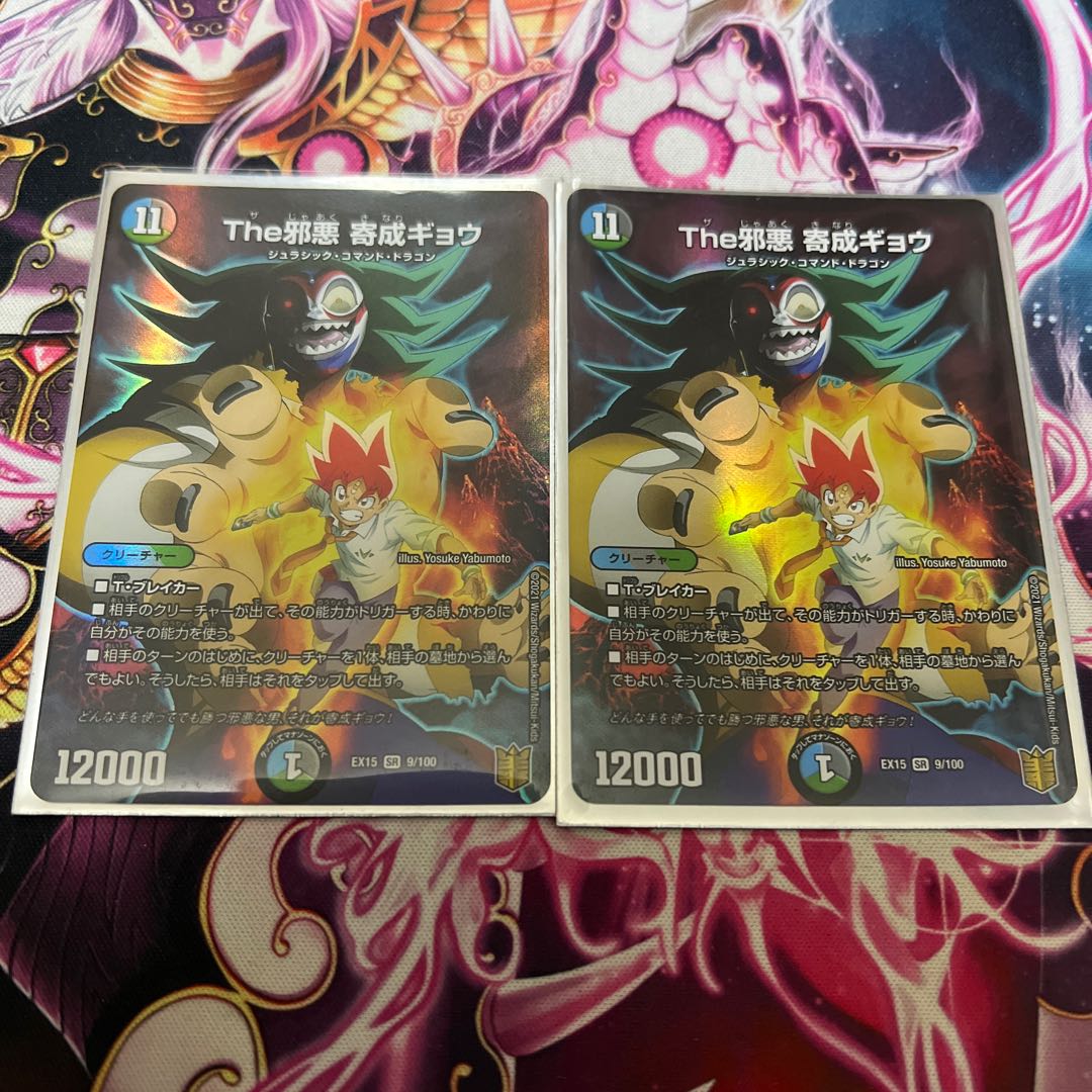 The Evil Darkness Yosei Gyo