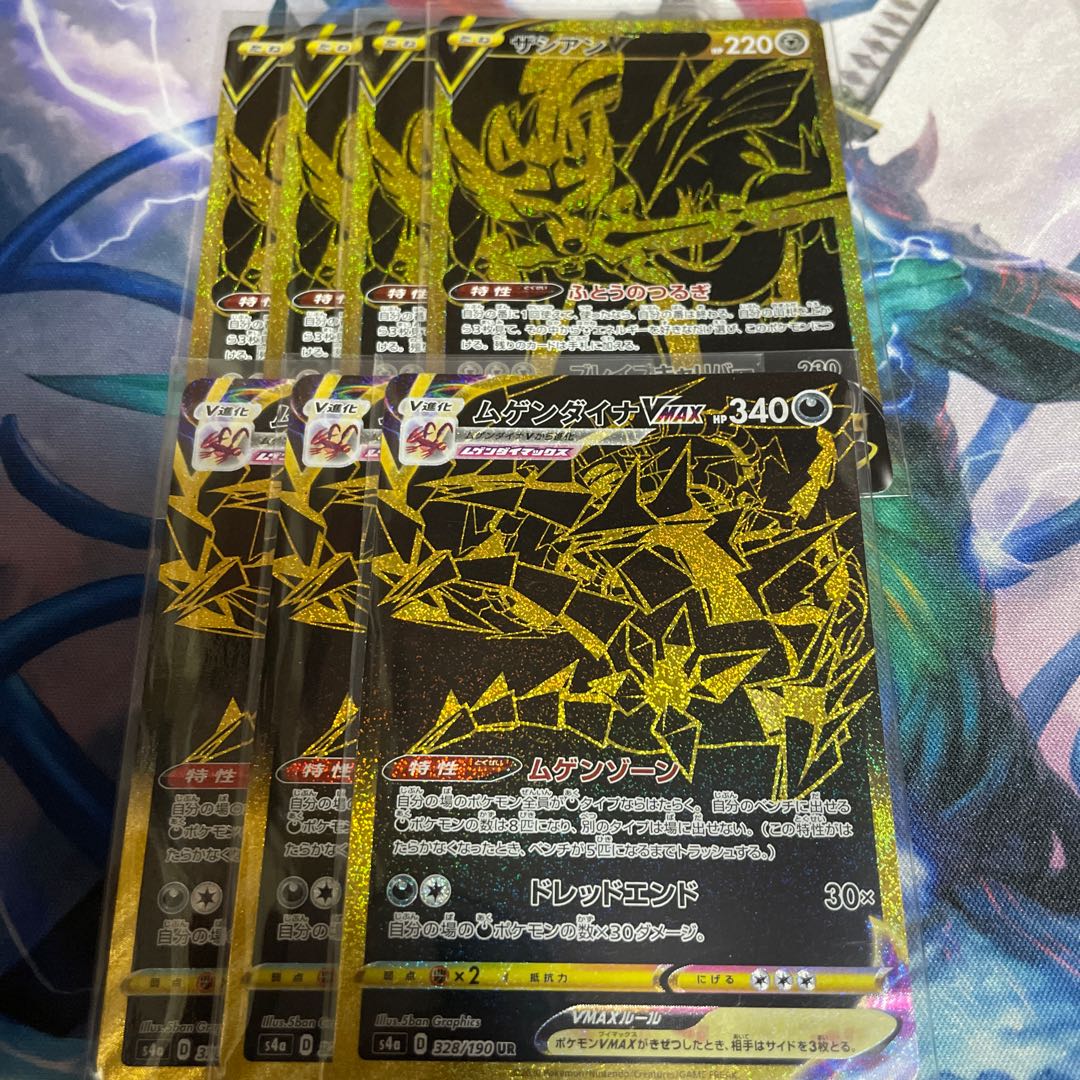 ZacianV EternatusVMAX UR