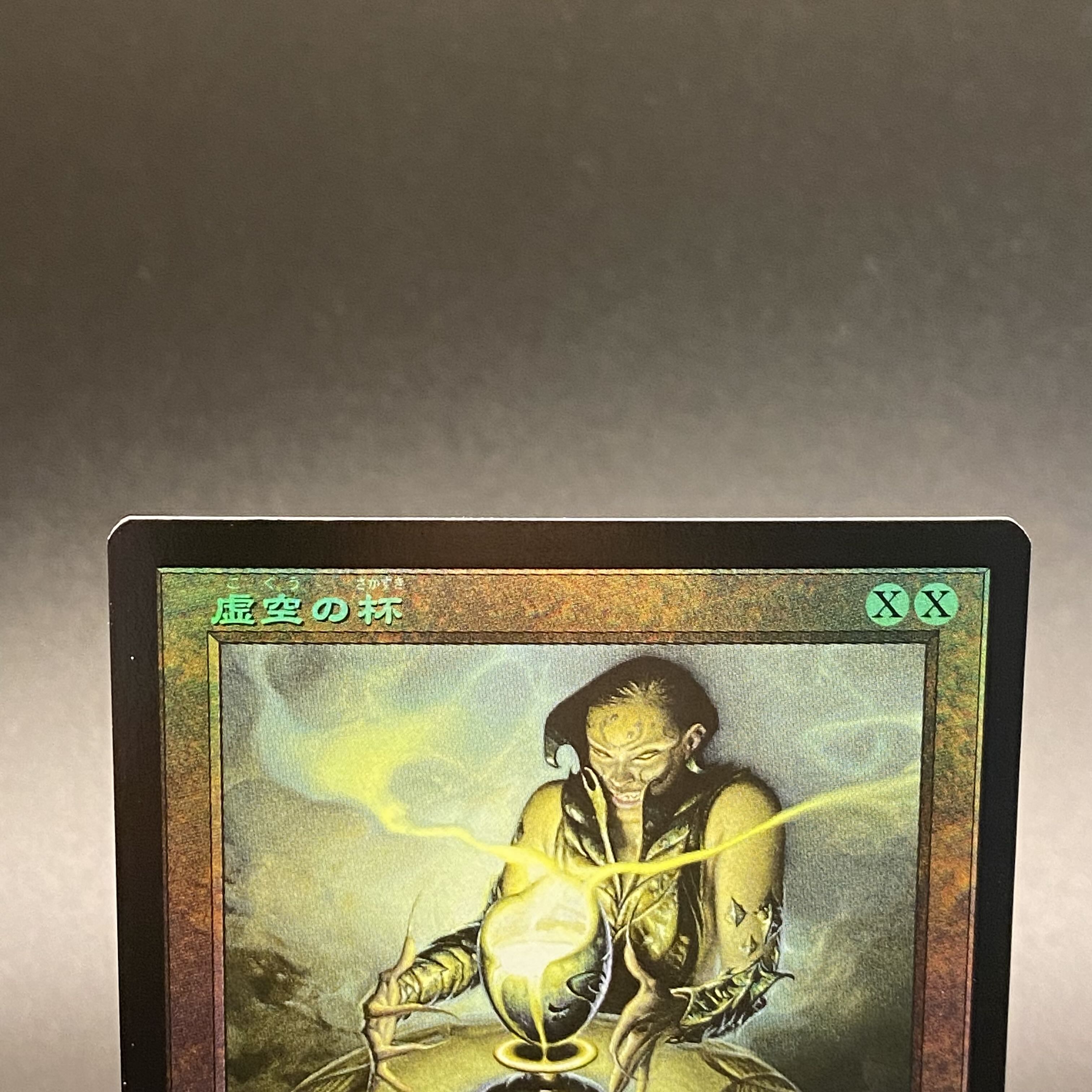 Chalice of the Void foil Old Frame