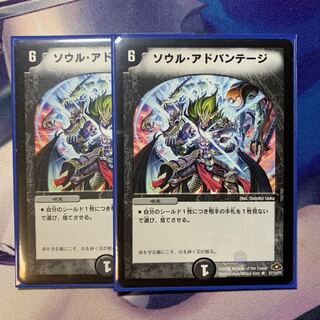 Initial Soul Advantage R