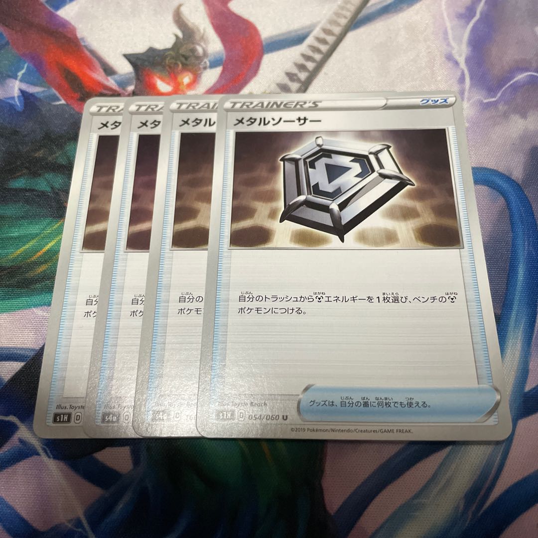 Metal Saucer 4-piece set