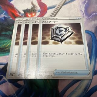 Metal Saucer 4-piece set