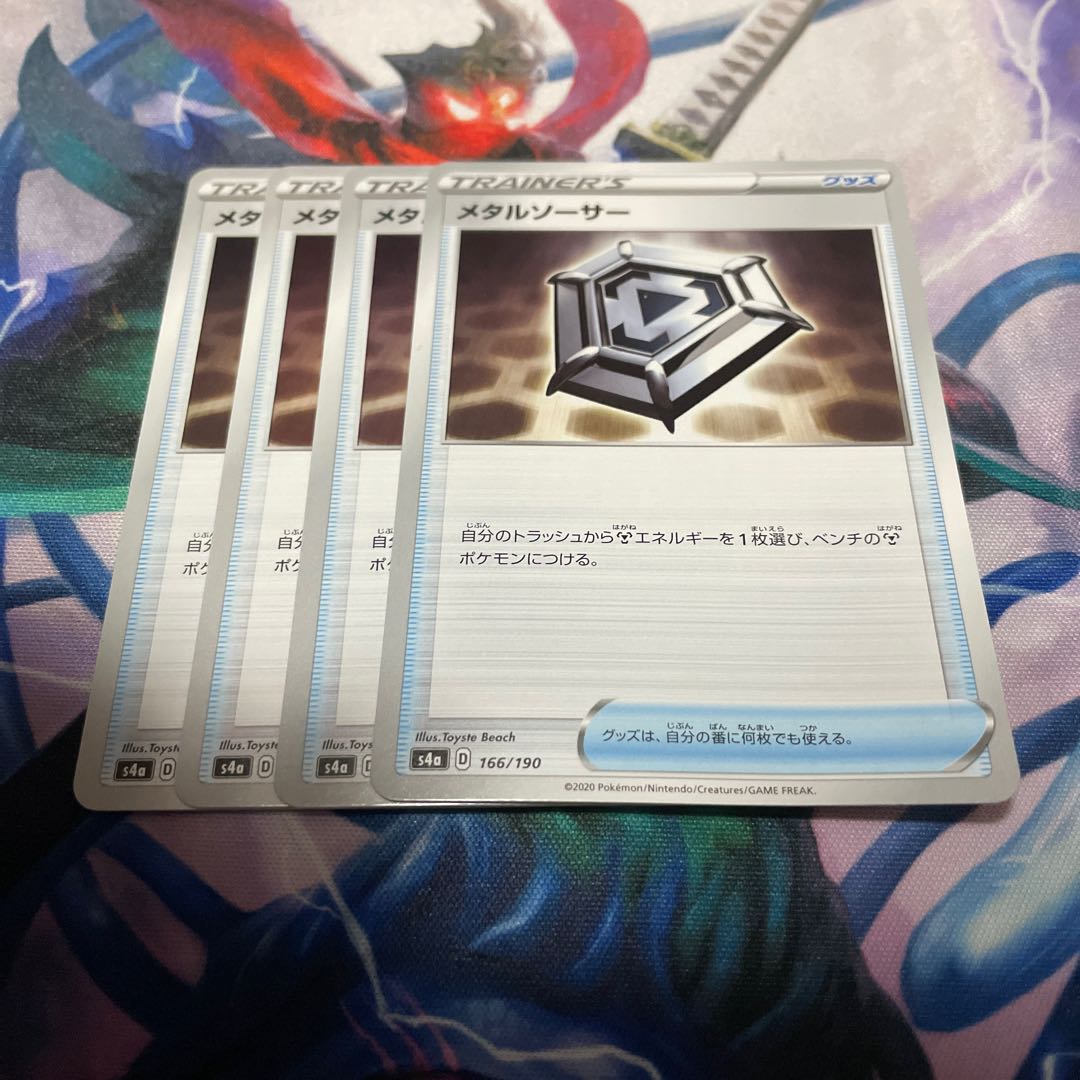 Metal Saucer 4-piece set