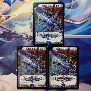 Early Evil Eye Emperor Romanov I SR