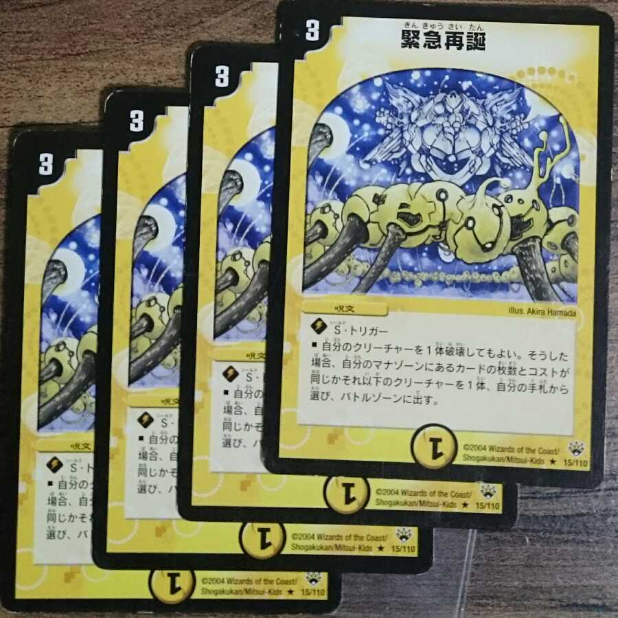 Initial Rapid Reincarnation