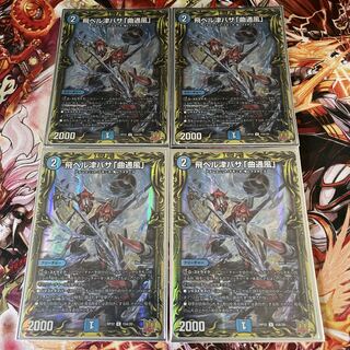 Tobi Bianca Tsubasa "Kyokutsukaze" (20th Rare Spec.)