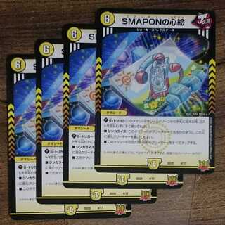 SMAPON's Heart Picture