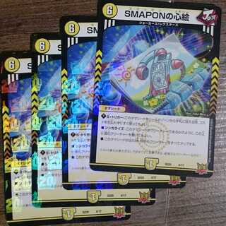 SMAPON's Heart Picture