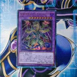 Predaplant Triphyoverutum Ultra Rare