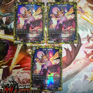 Kooni Benten (20th Rare Spec.)