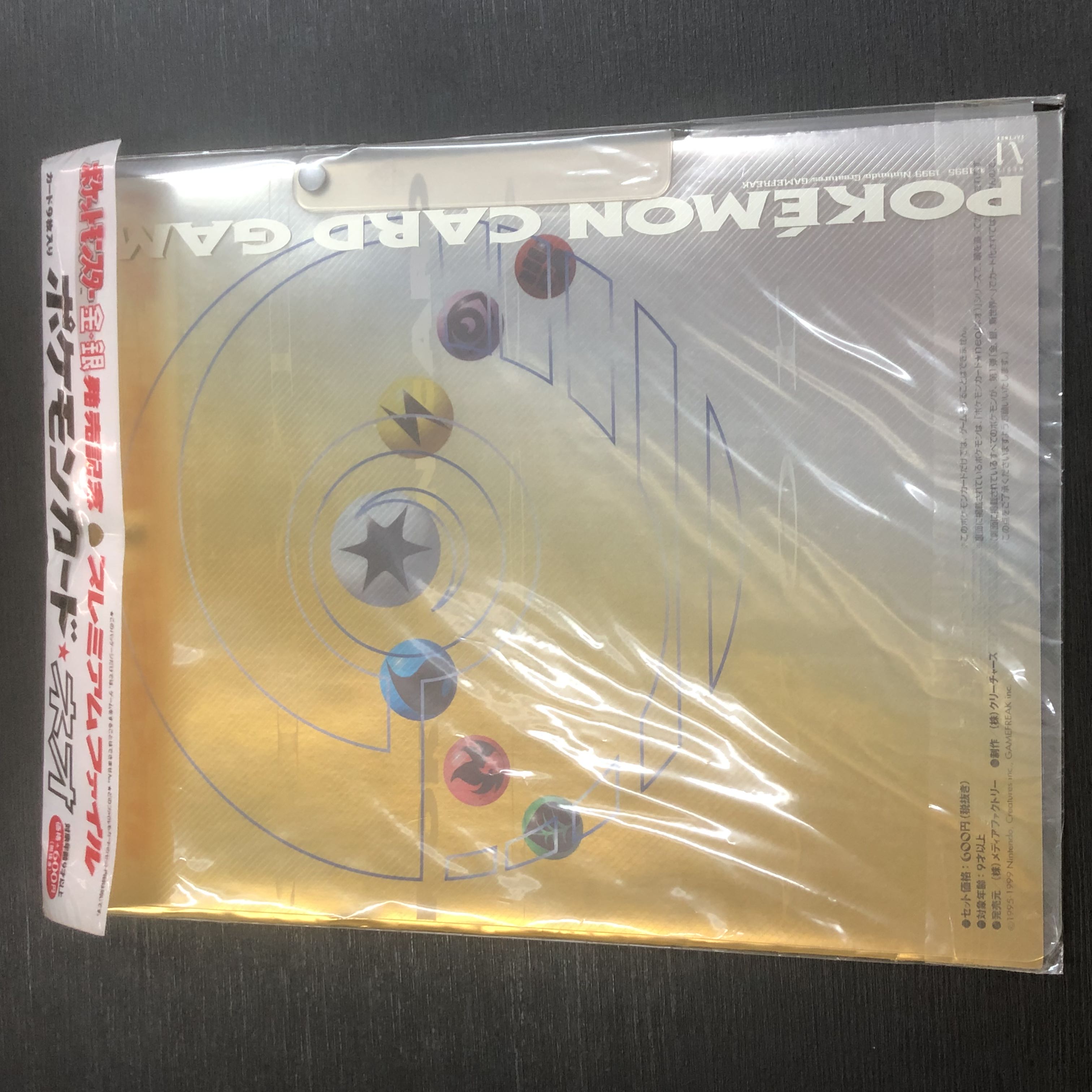 ポケモンカードネオ プレミアムファイル 未開封