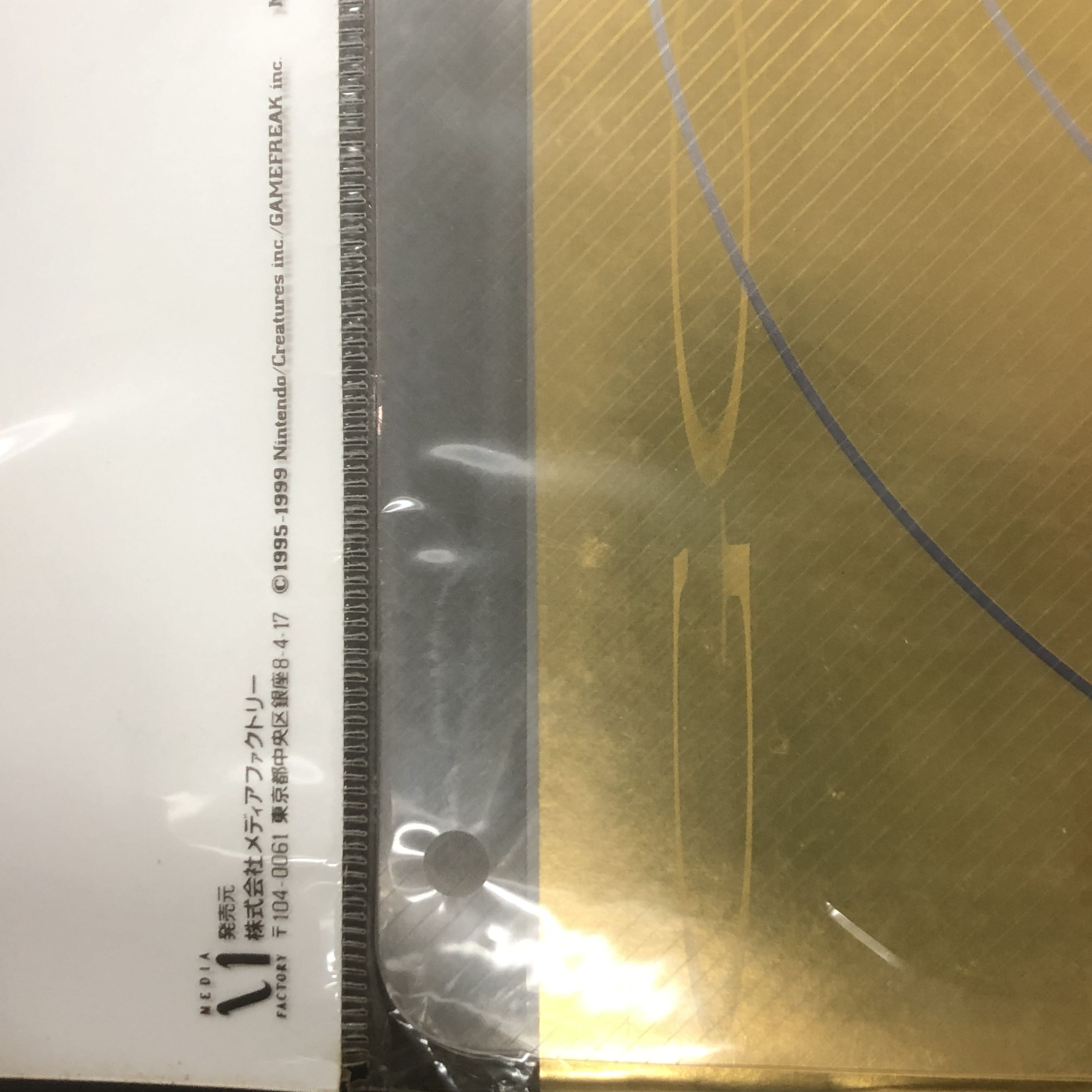 ポケモンカードネオ プレミアムファイル 未開封