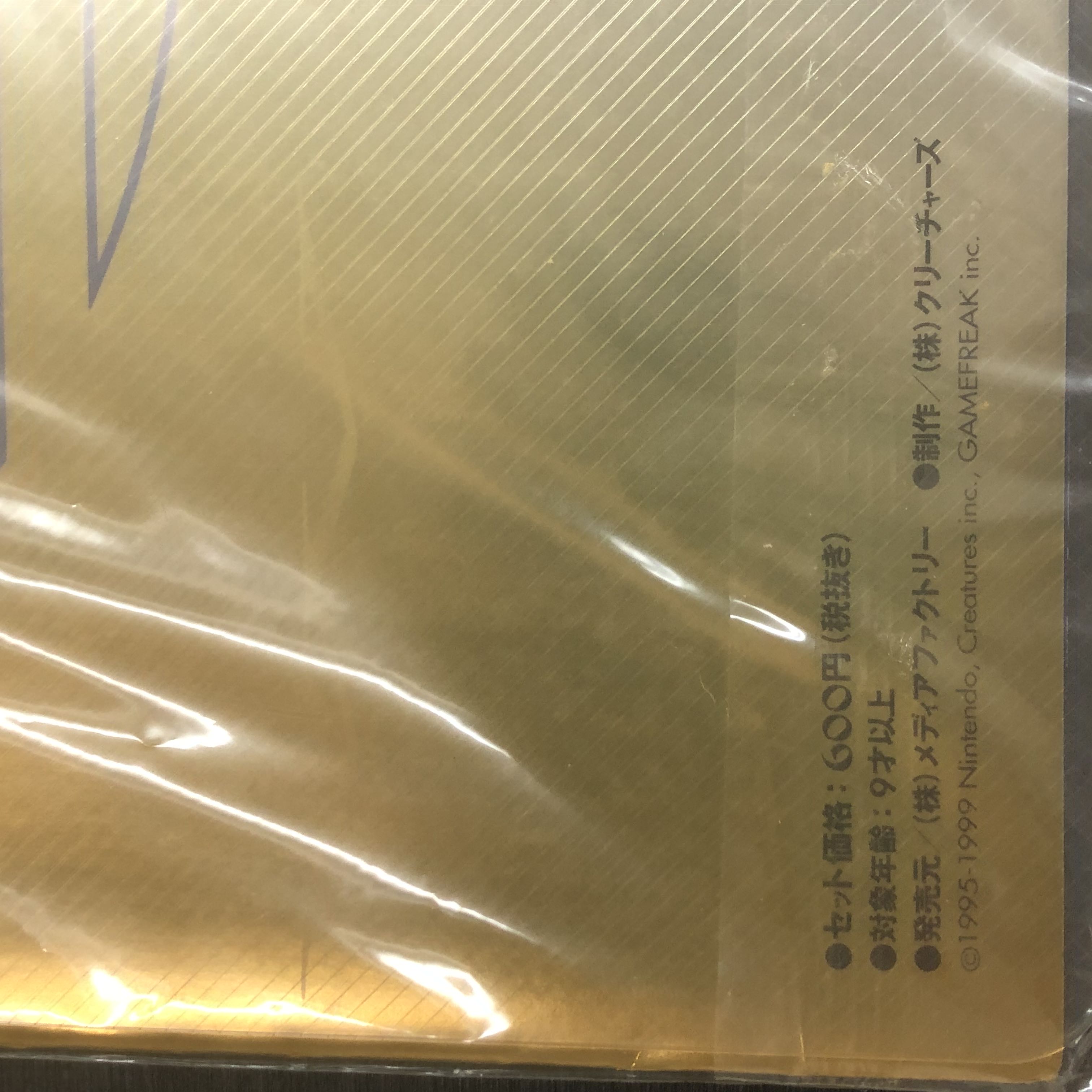 ポケモンカードネオ プレミアムファイル 未開封