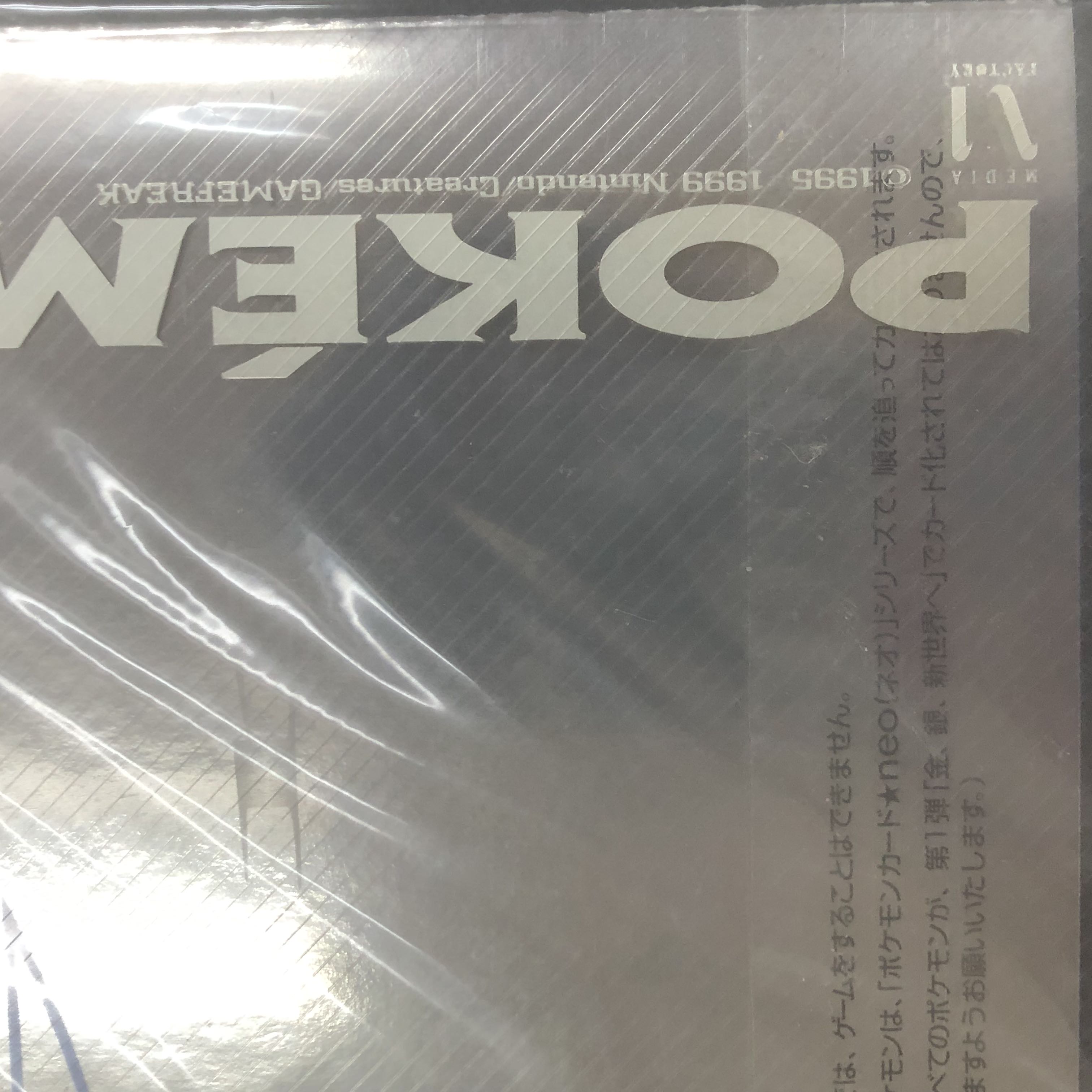 ポケモンカードネオ プレミアムファイル 未開封