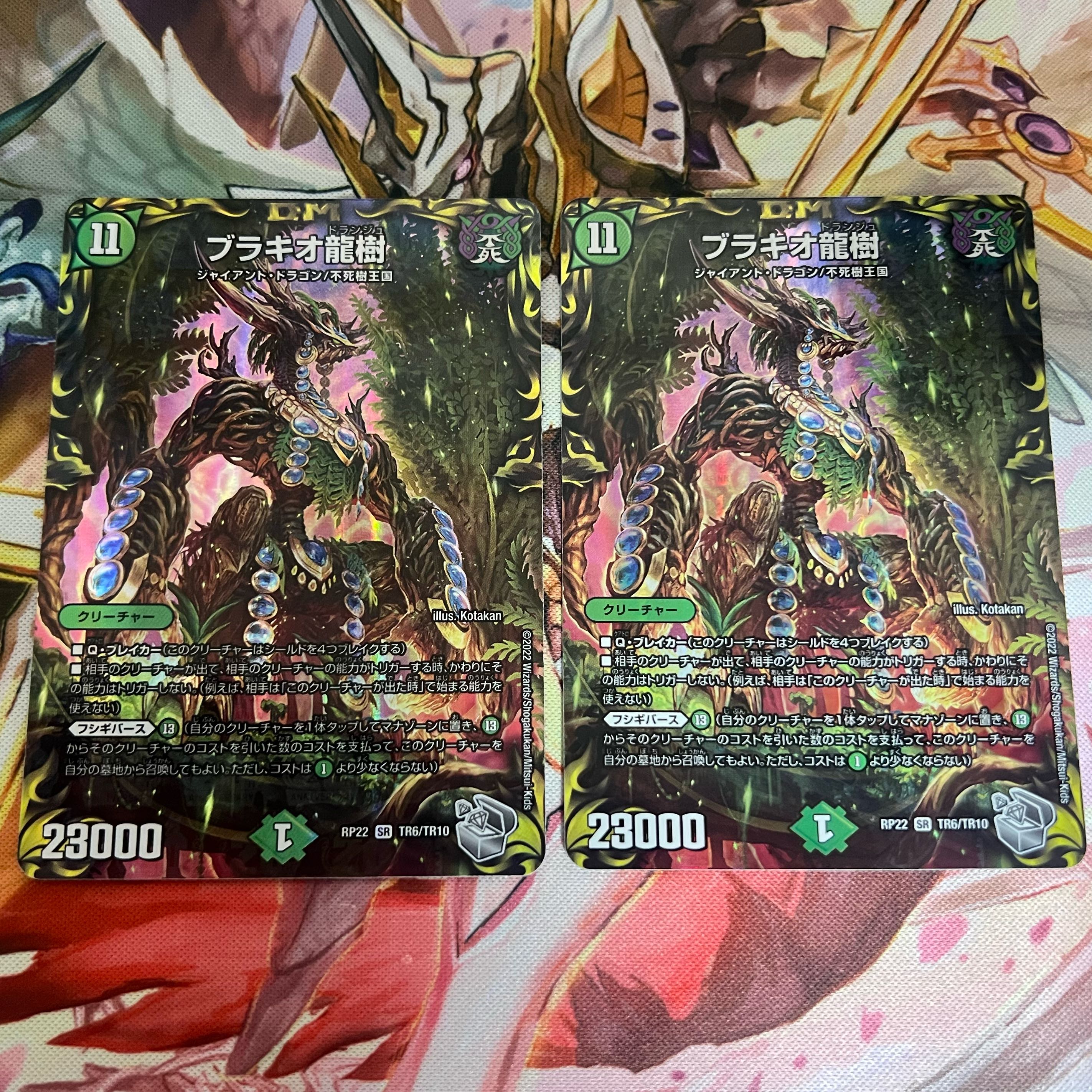 Brachio Dragon Tree (20th Silver Treasure)