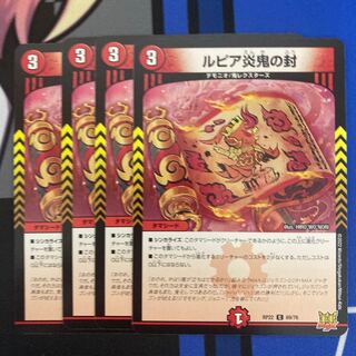 Rupiah Fire demon seal