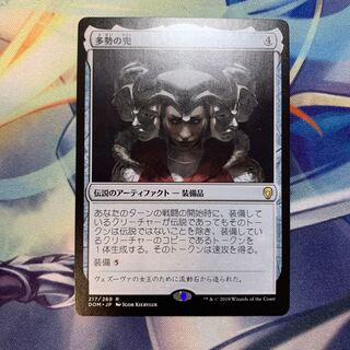 Helm of the Host Rare