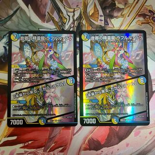 Rafleur Love, the Spirit Dragon of the Sound Lord｜"Coming from the Future, So Miracle"