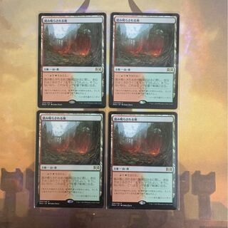 MTG 踏み鳴らされる地 4枚セット
