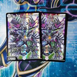 The Summit of "Wisdom" Radio Roses SR Set of 2