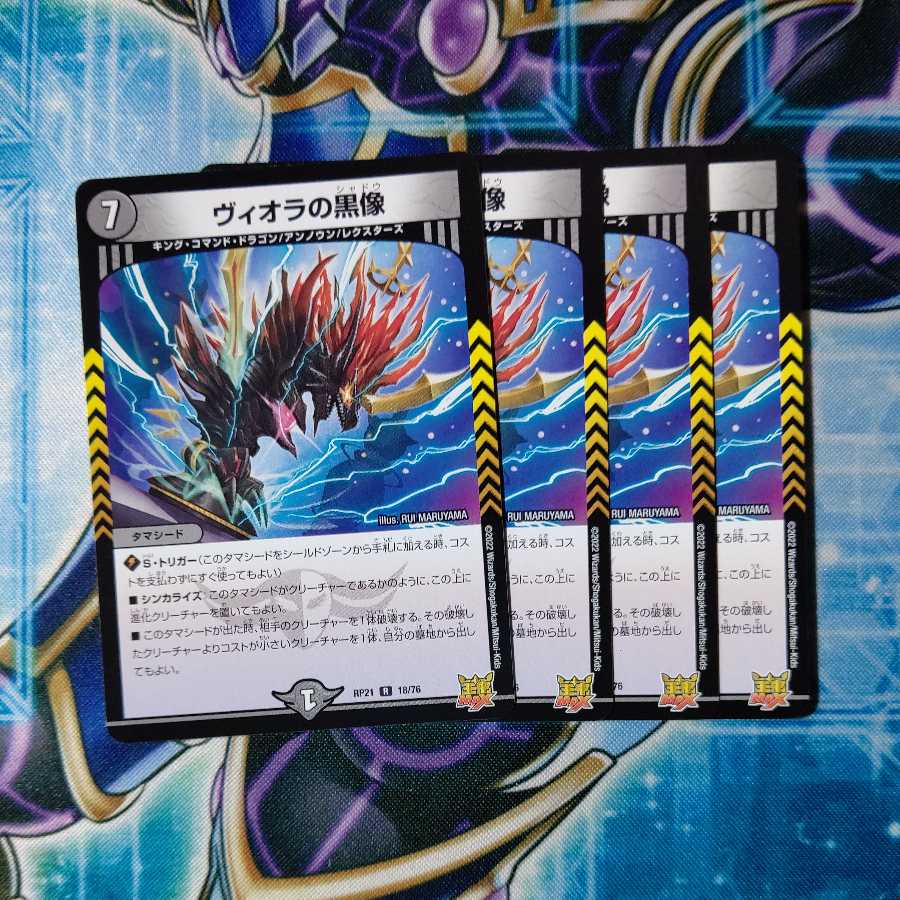 Viola's Black Statue R Set of 4